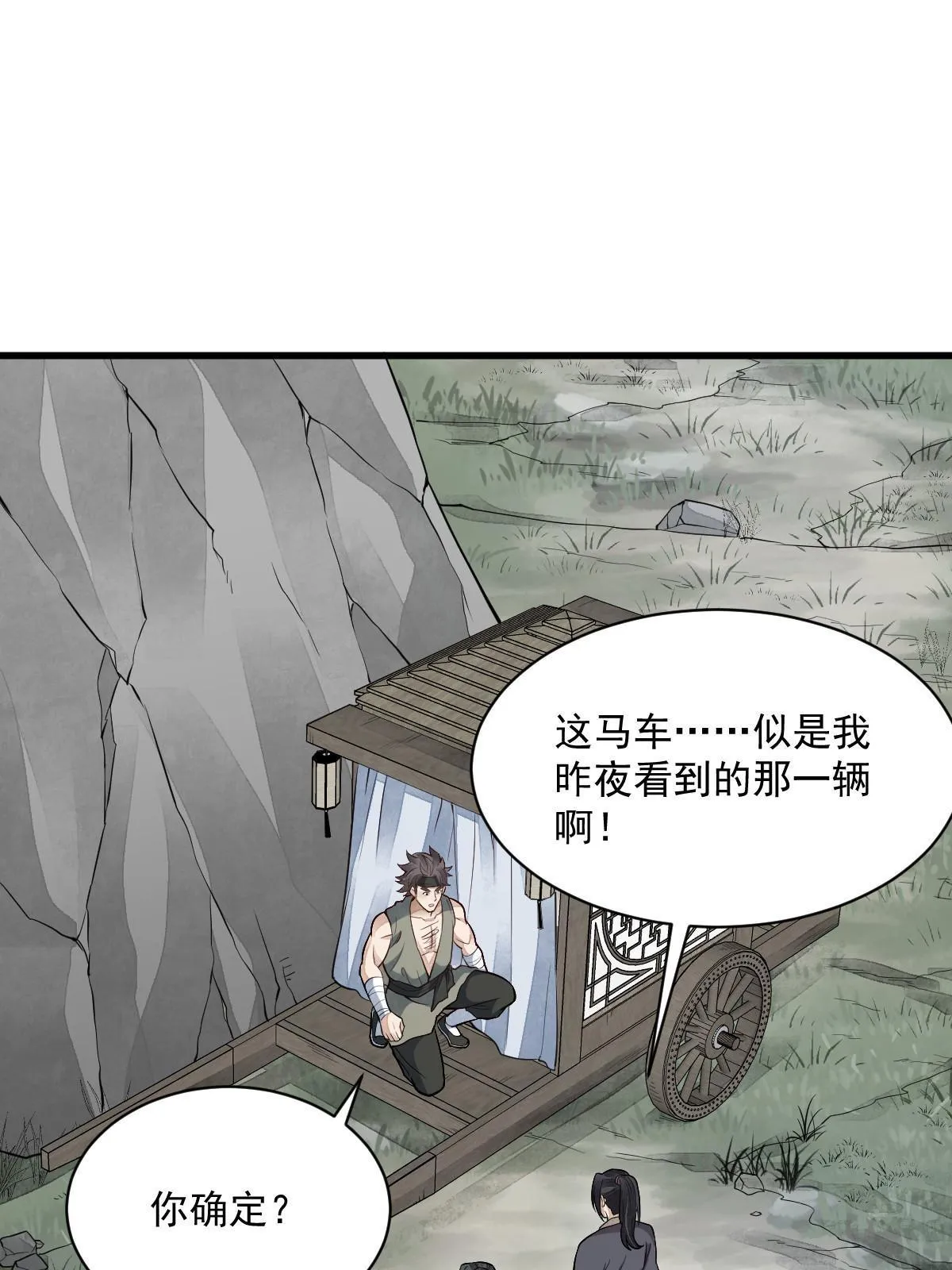 第168话 第40页