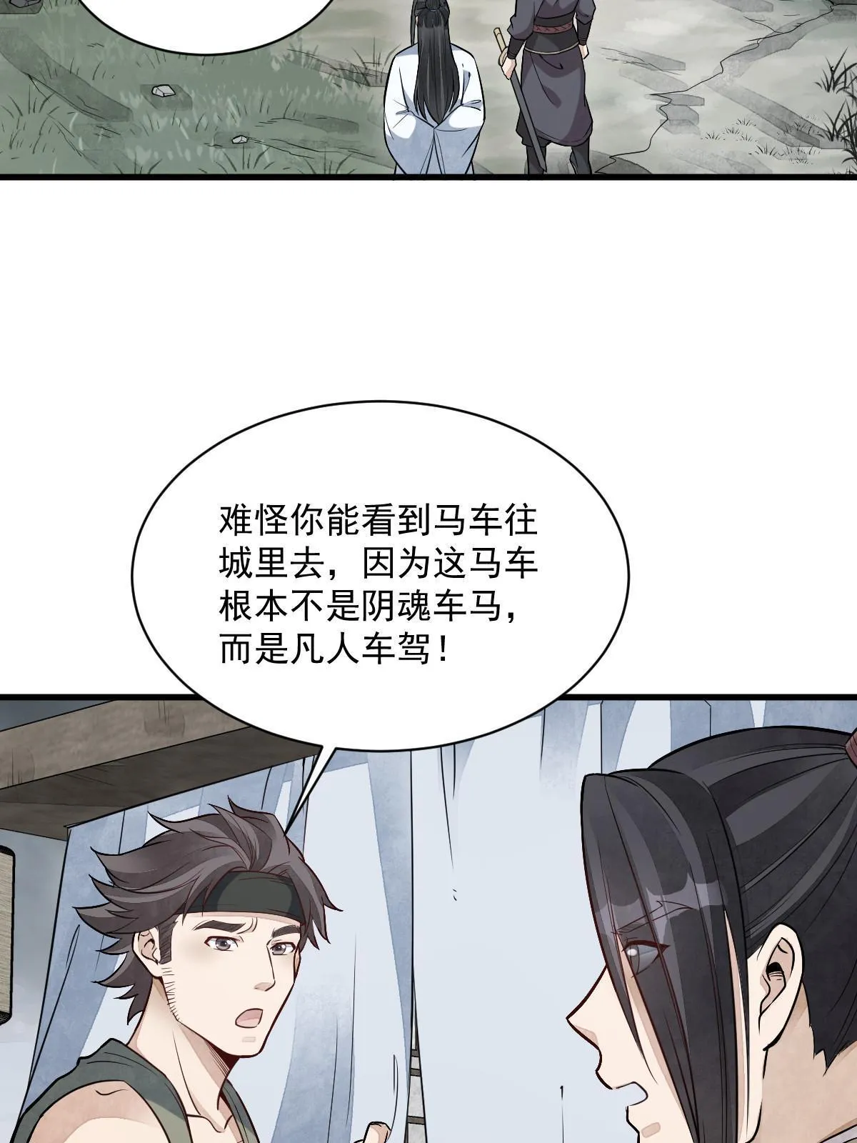 第168话 第41页
