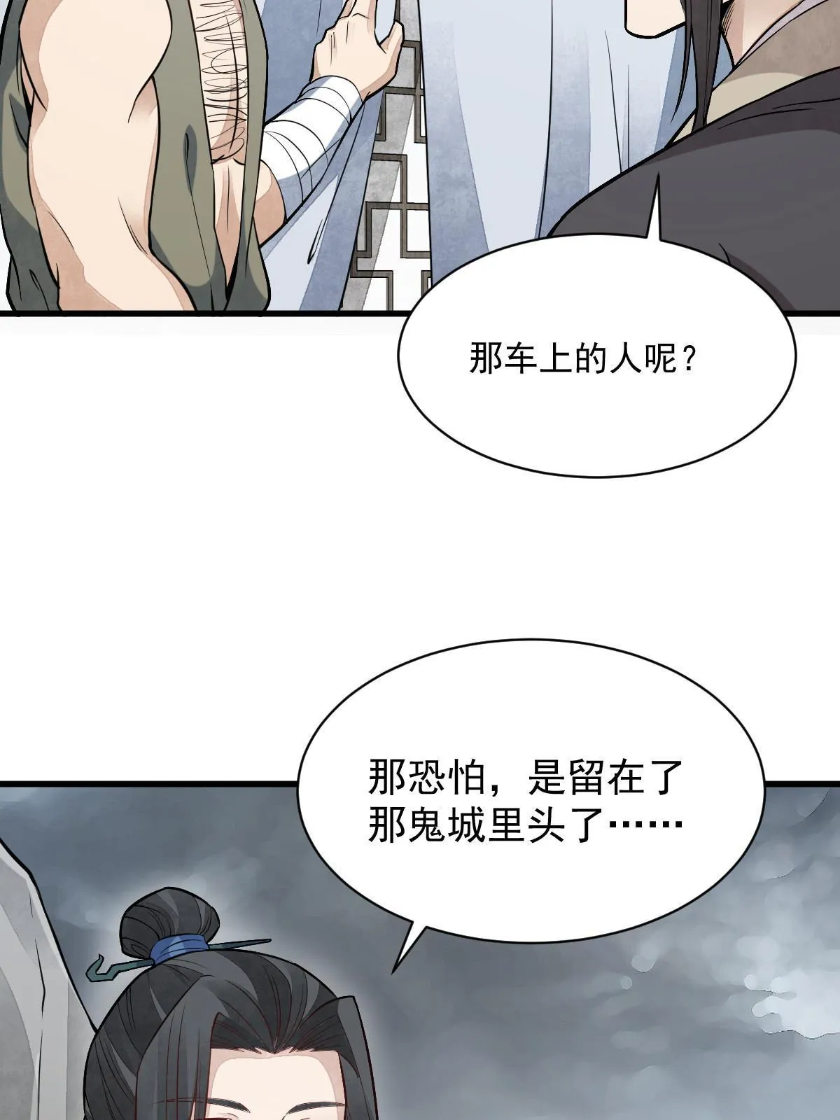 第168话 第42页