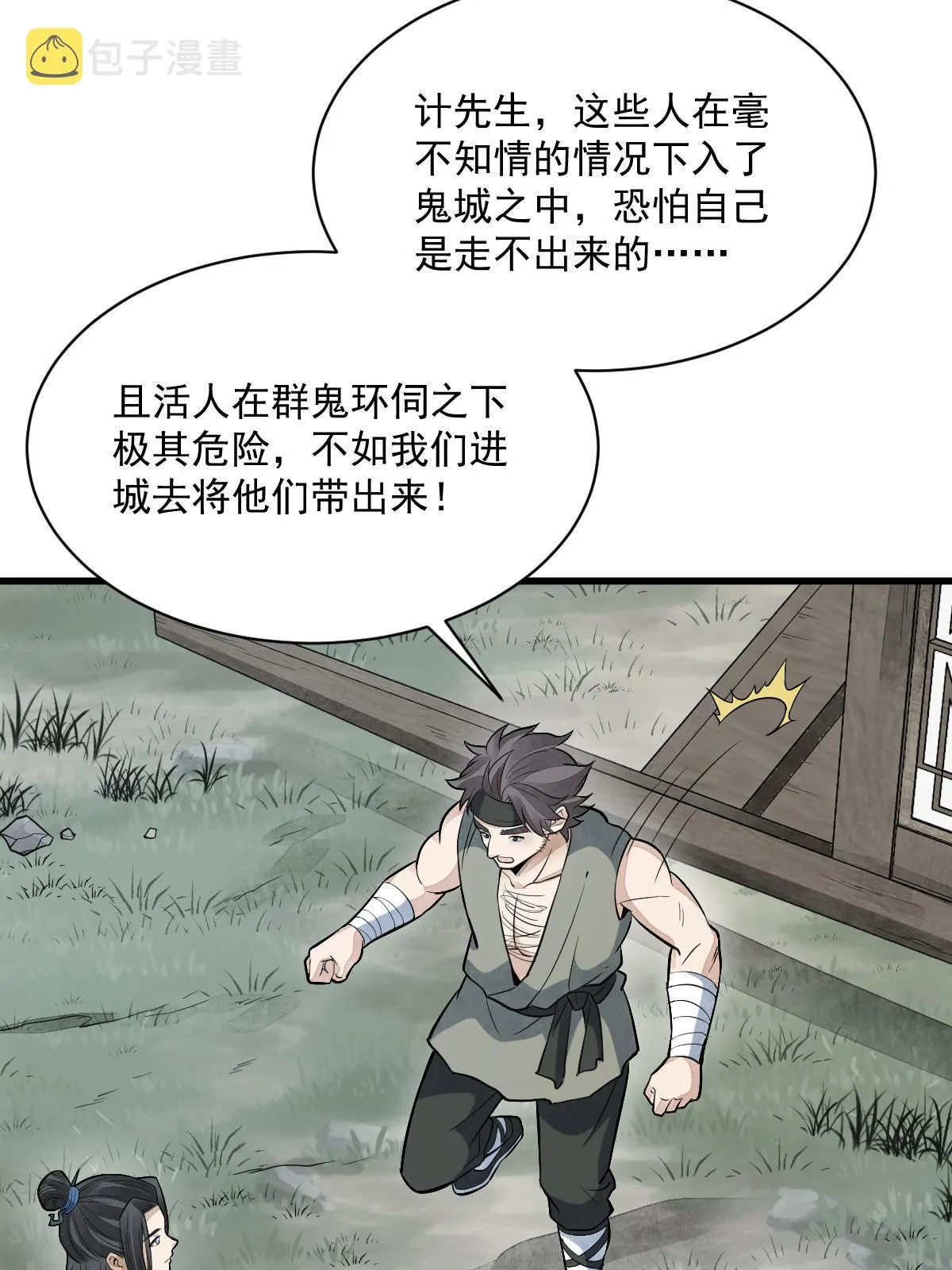 第168话 第44页