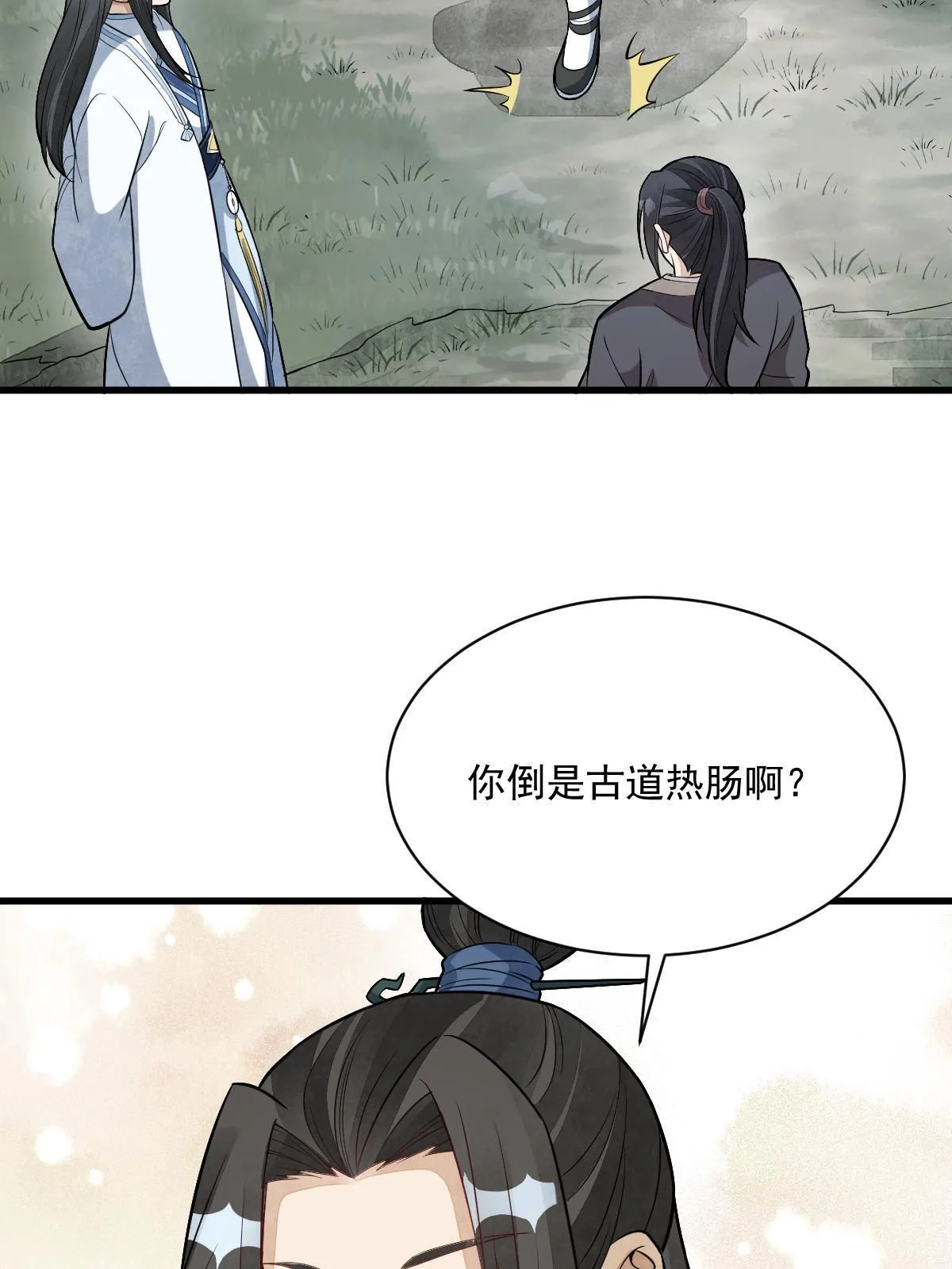 第168话 第45页