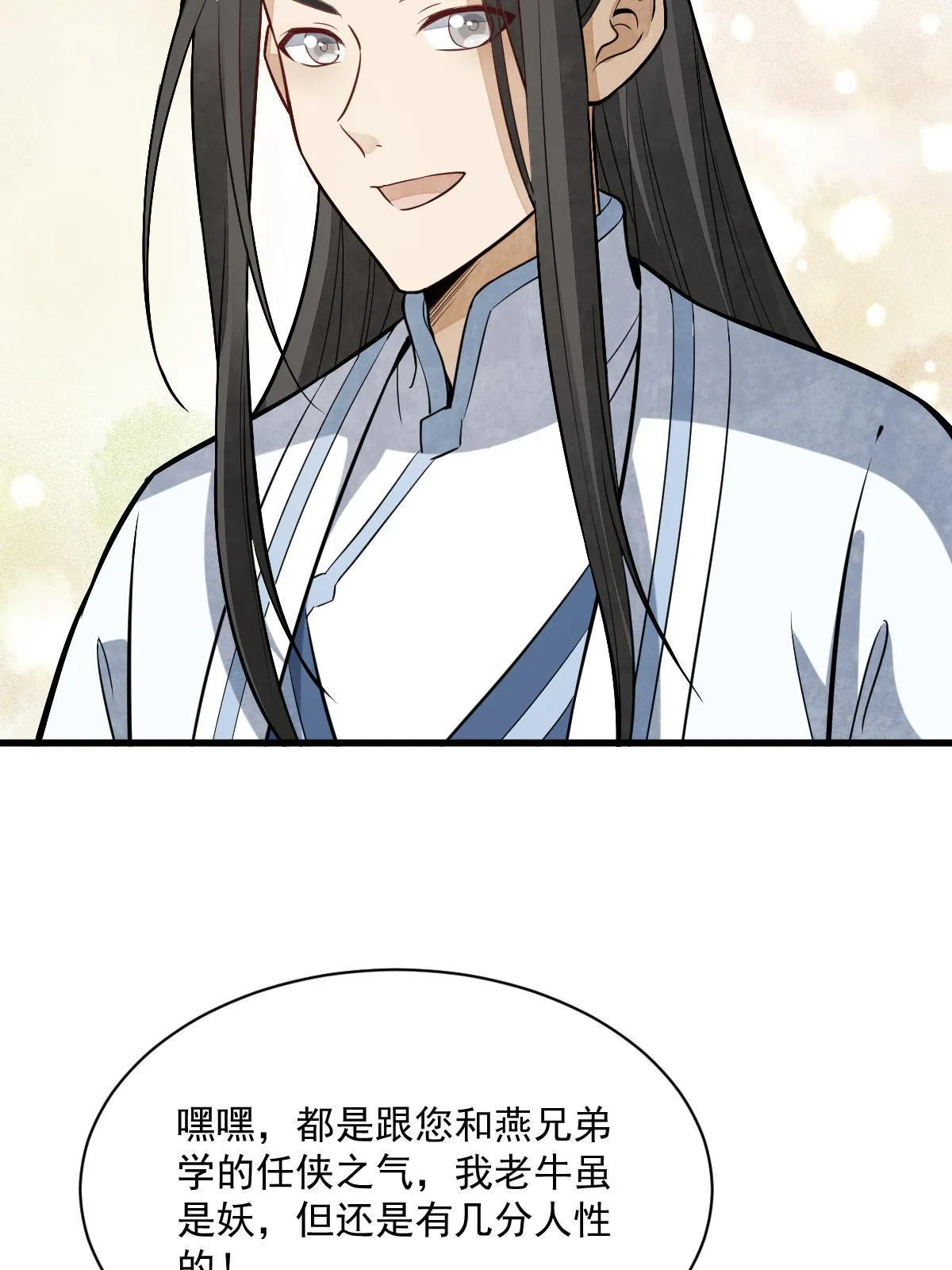 第168话 第46页