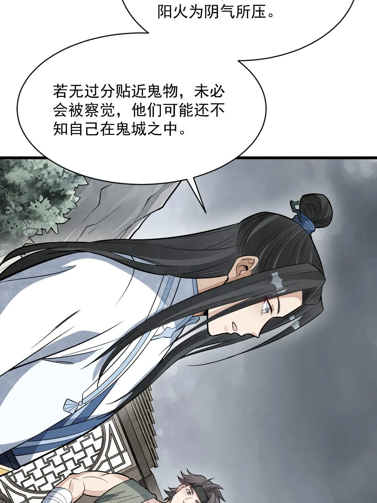第168话 第48页