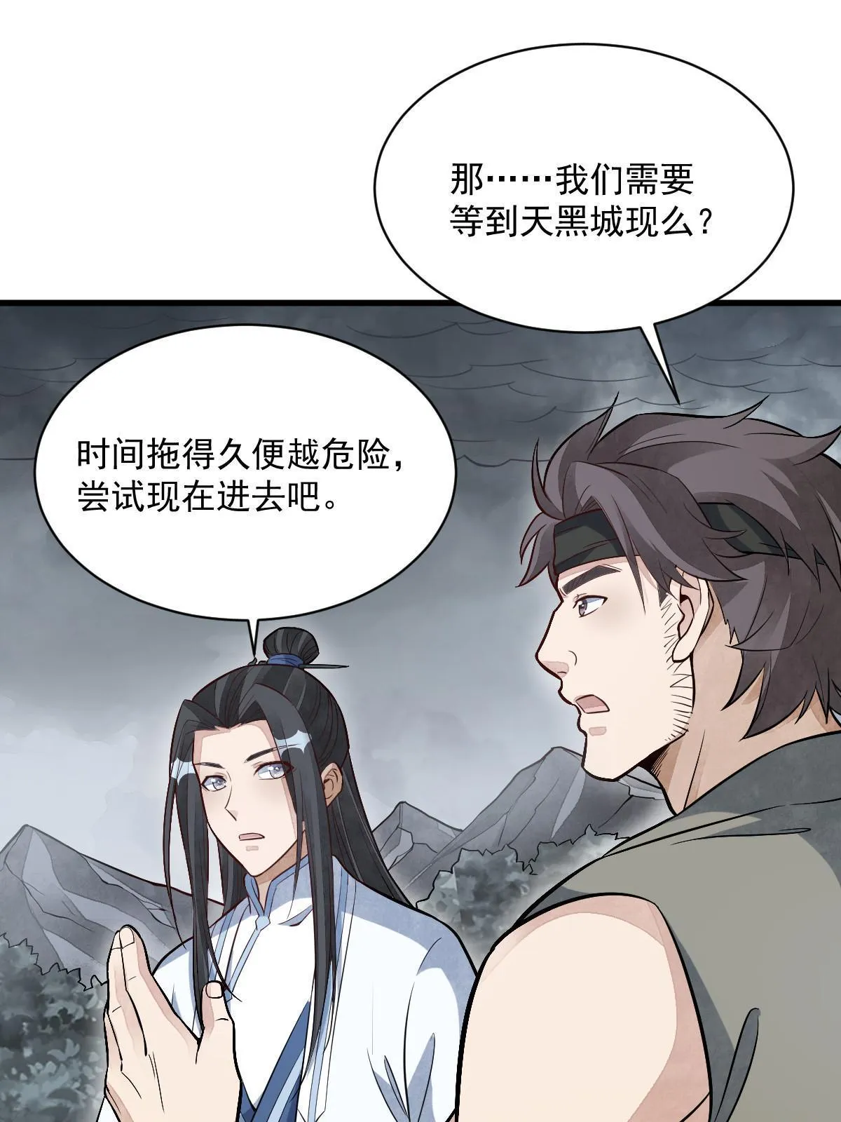 第168话 第50页