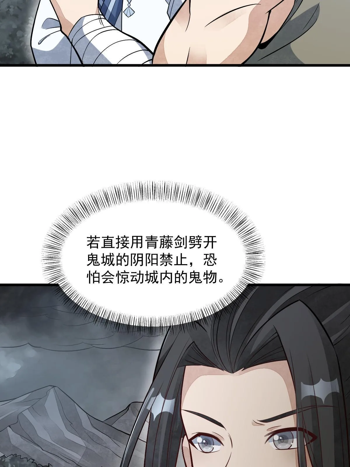 第168话 第51页