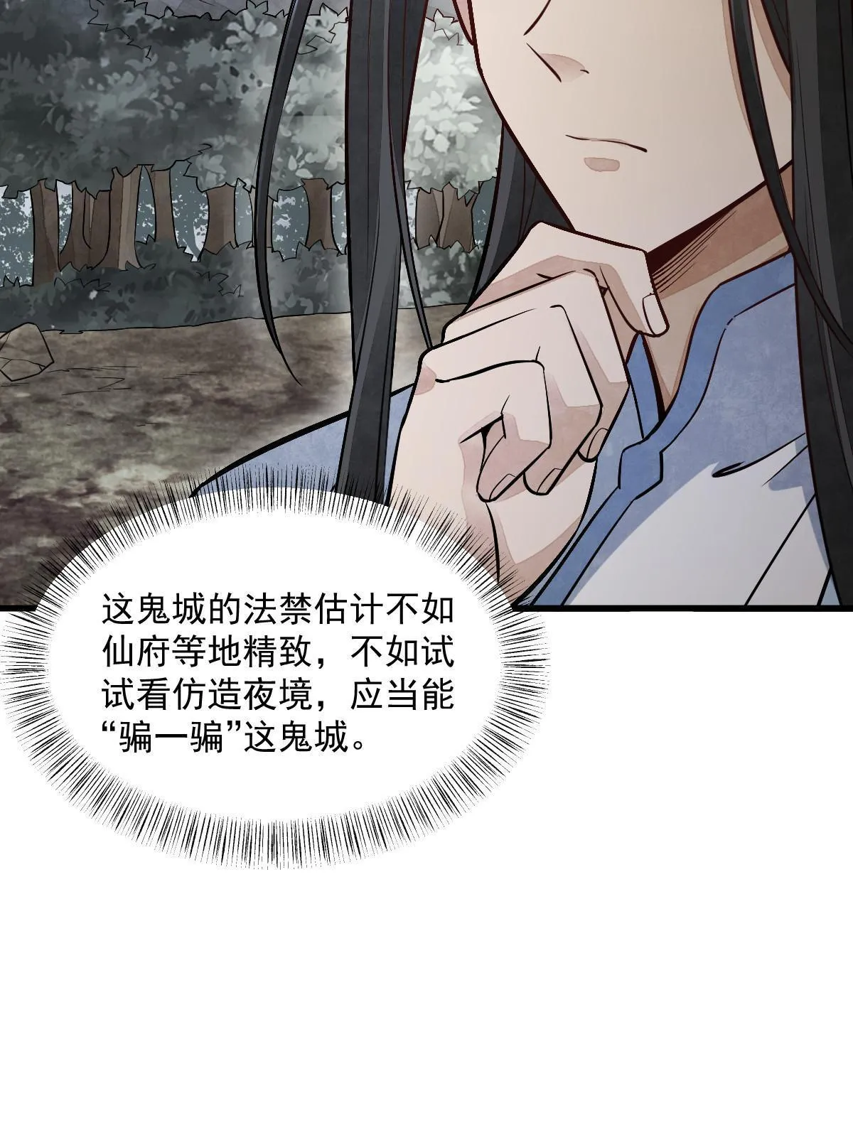 第168话 第52页