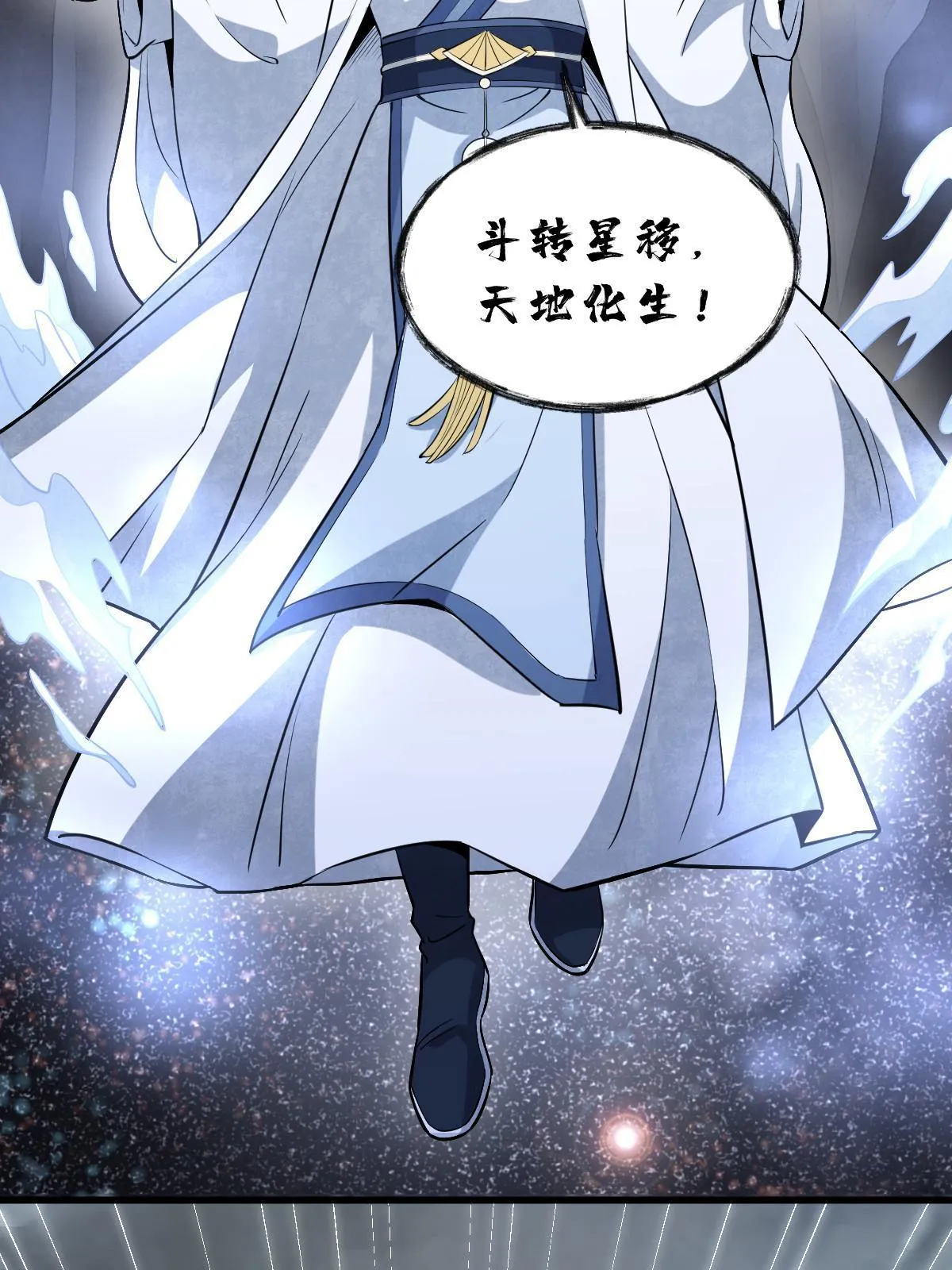 第168话 第54页
