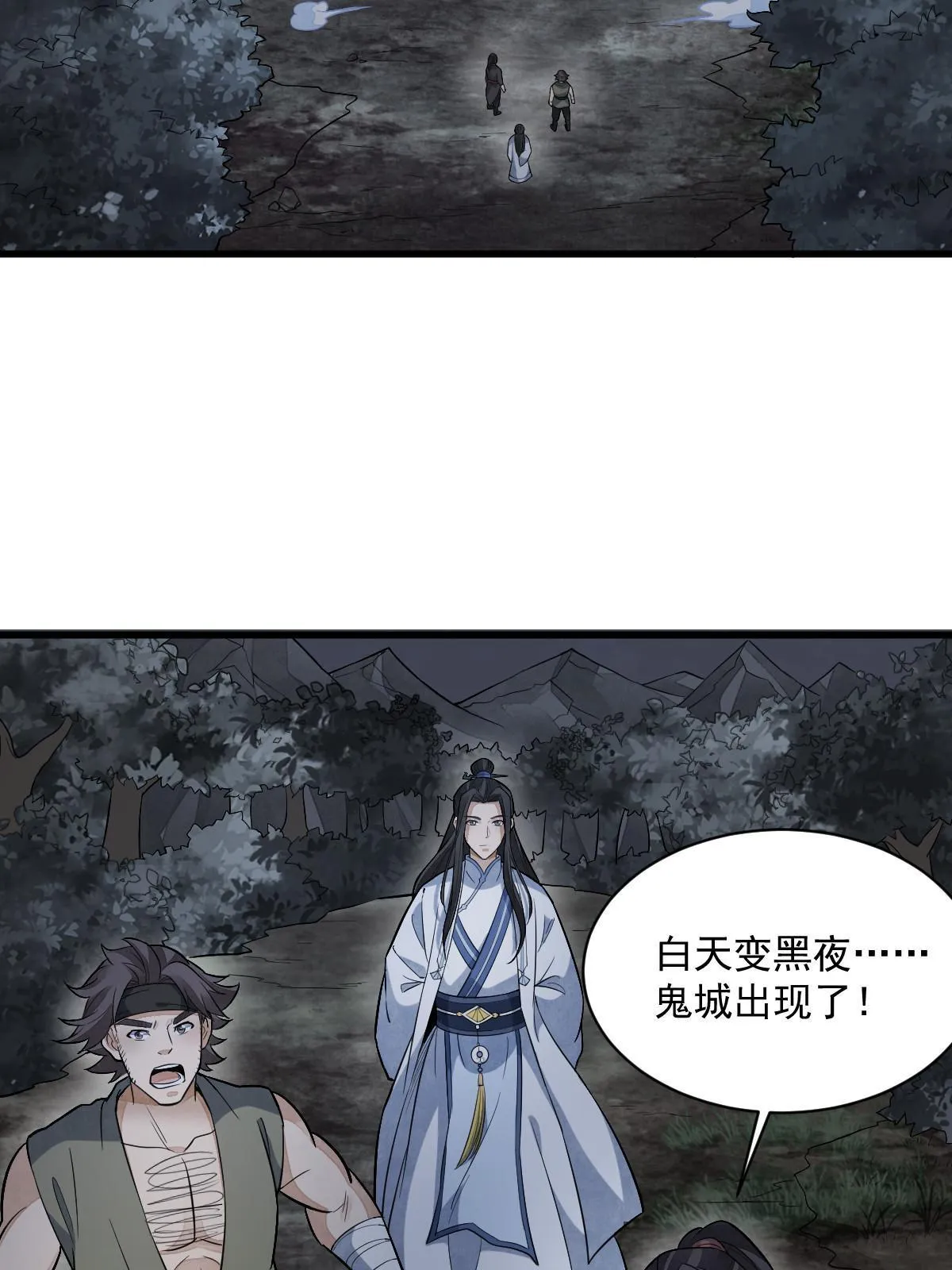 第168话 第58页