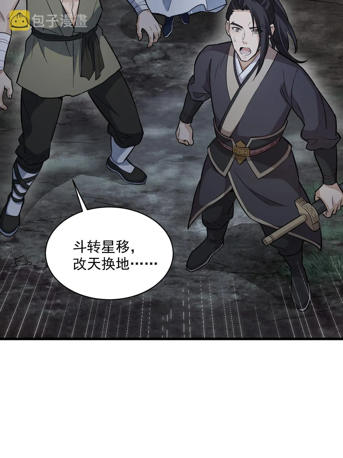 第168话 第59页