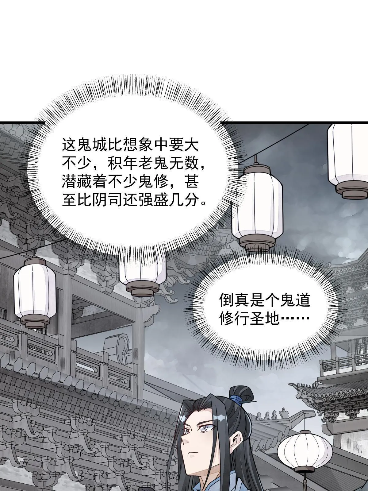 第170话 第3页