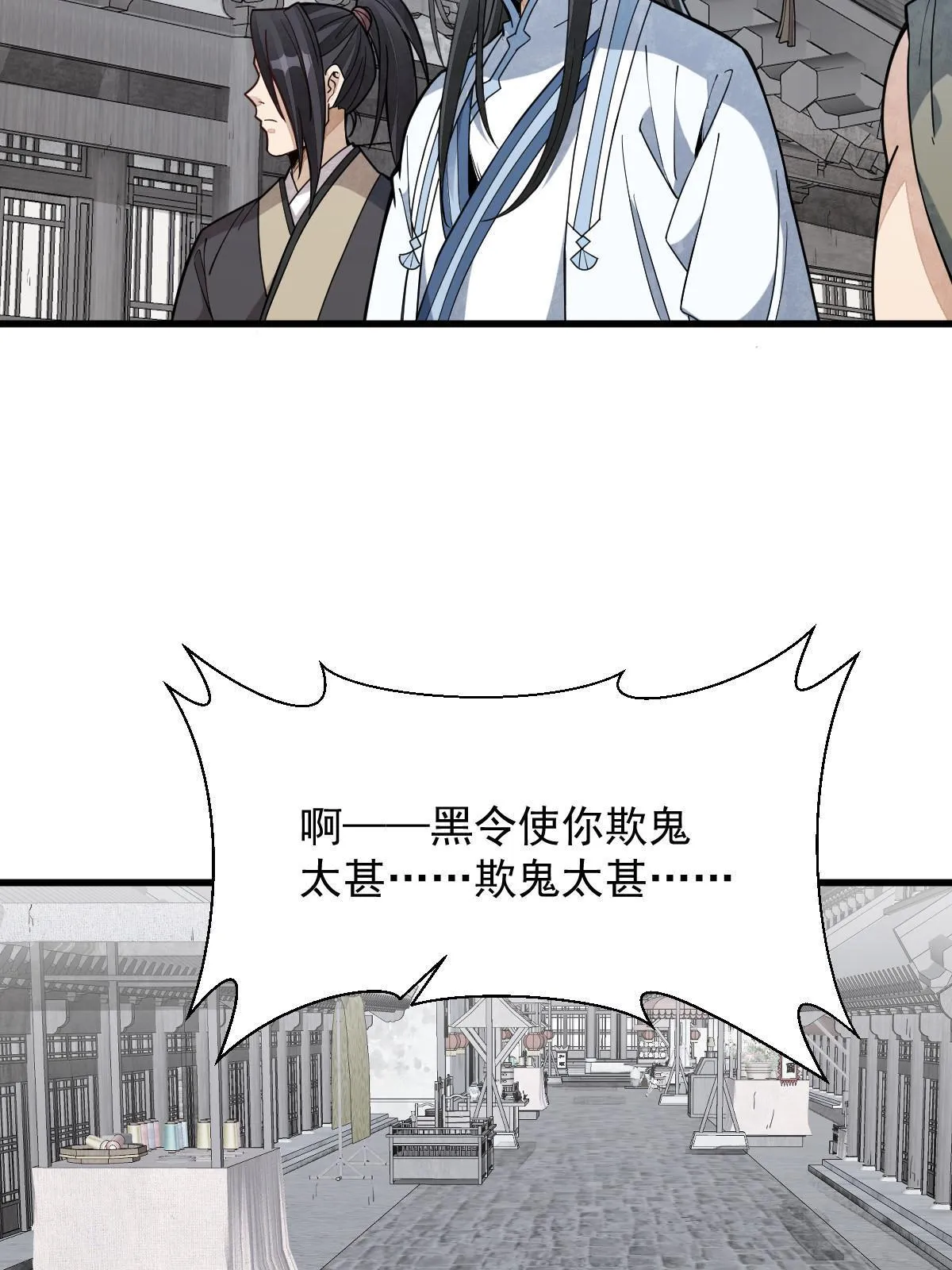第170话 第4页
