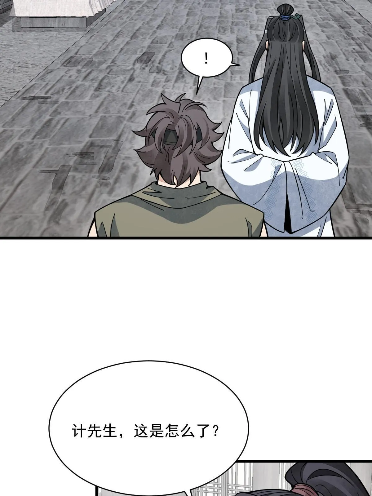 第170话 第5页