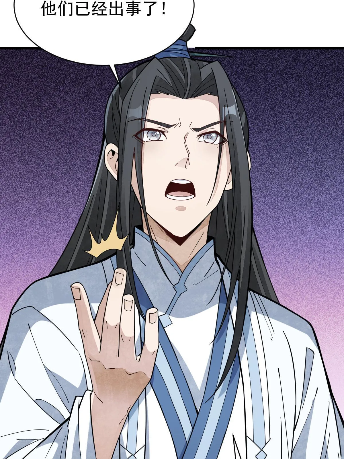 第170话 第7页