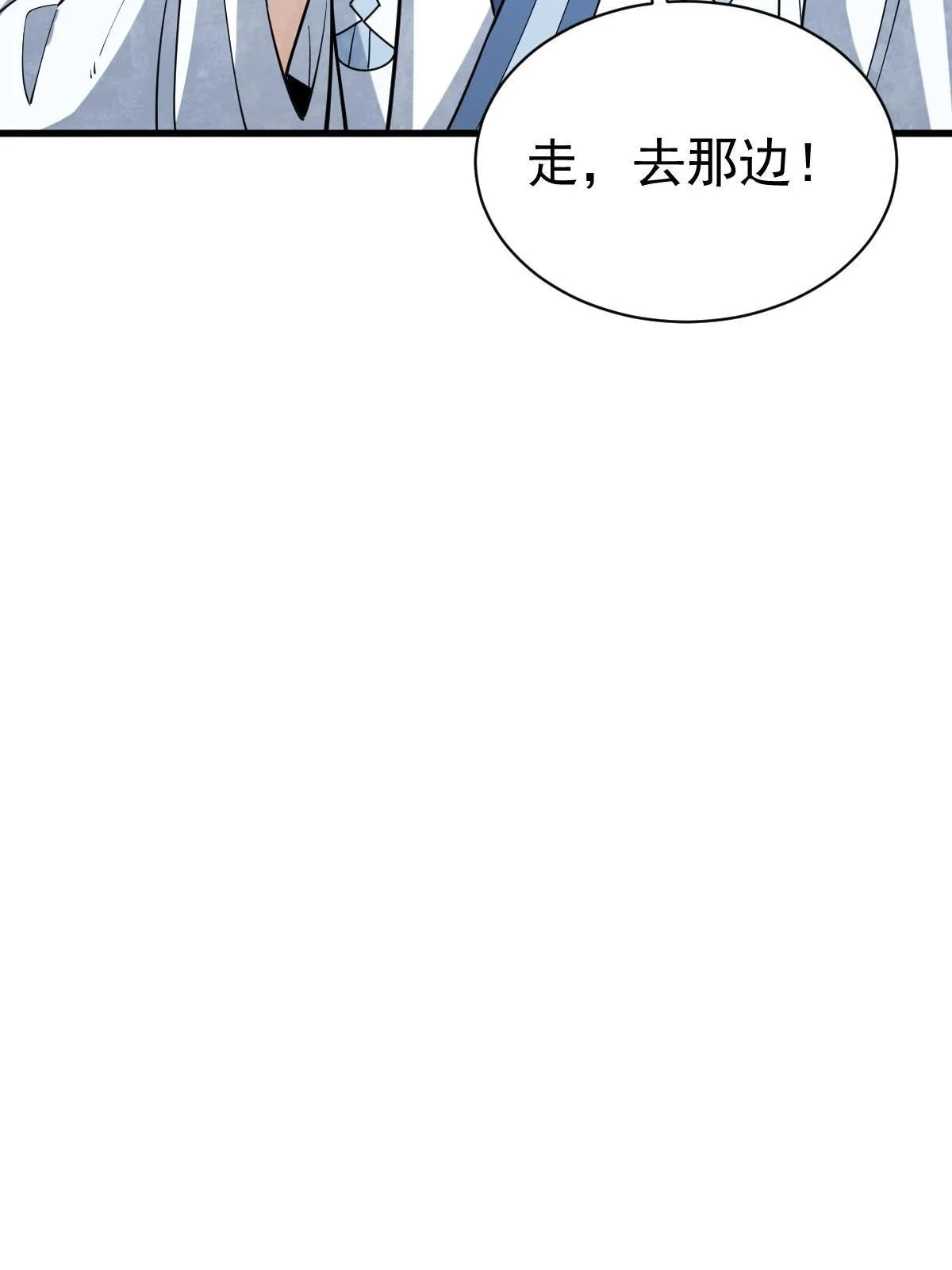 第170话 第8页