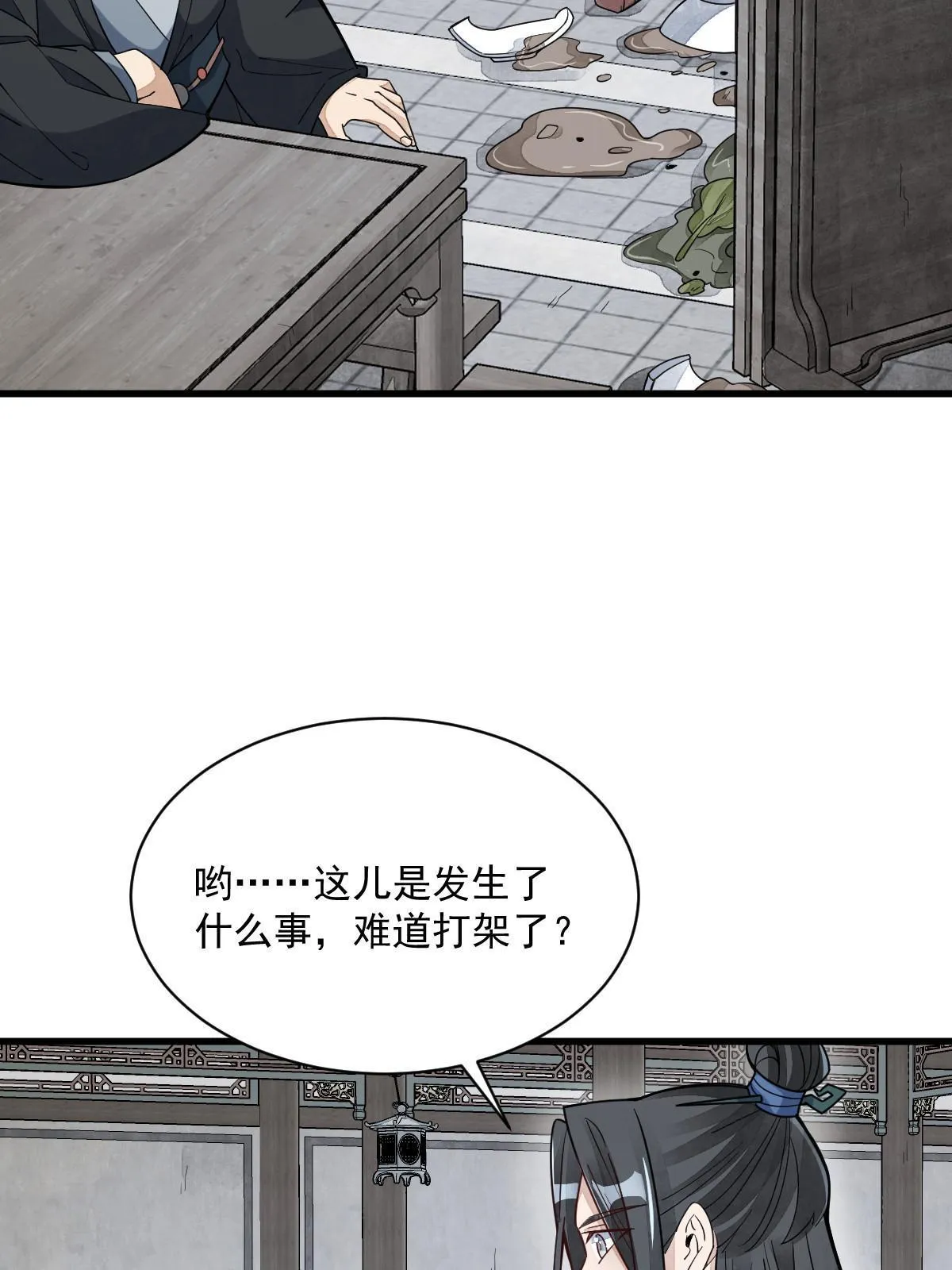第170话 第11页