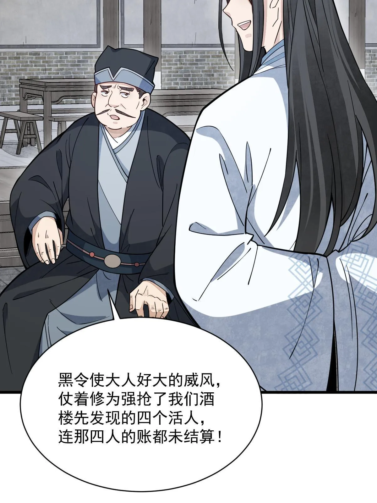 第170话 第12页