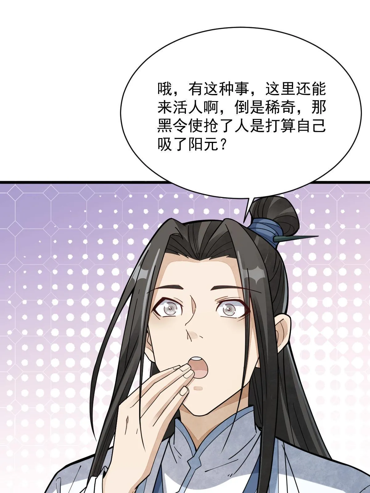 第170话 第13页