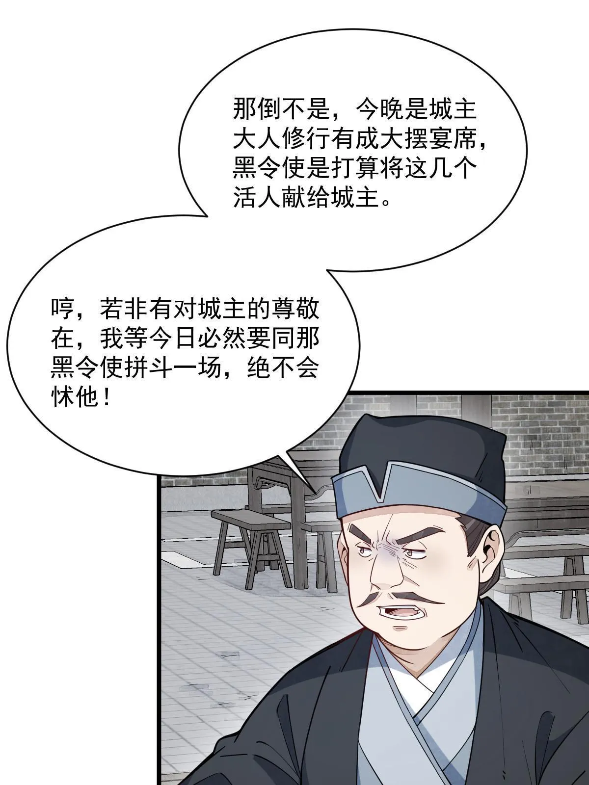 第170话 第15页