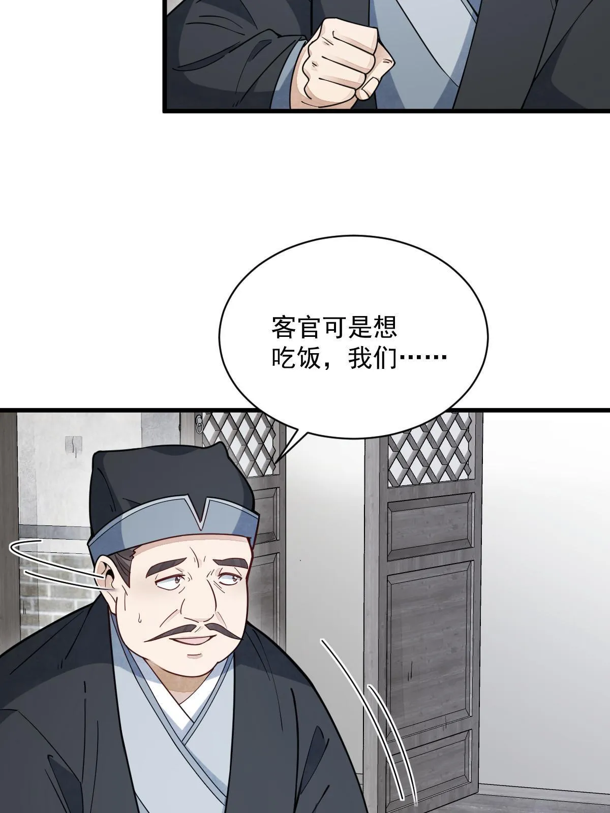 第170话 第16页
