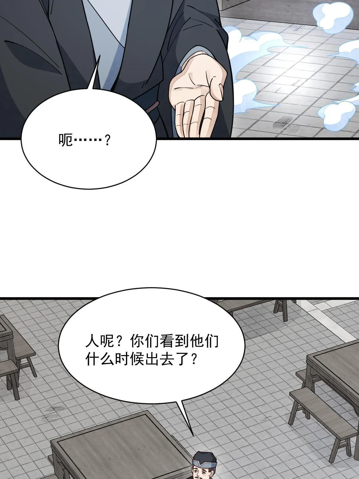 第170话 第17页