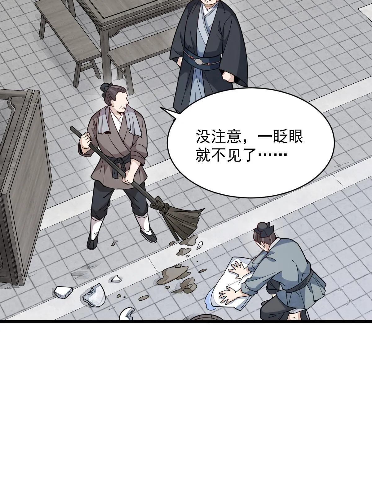 第170话 第18页