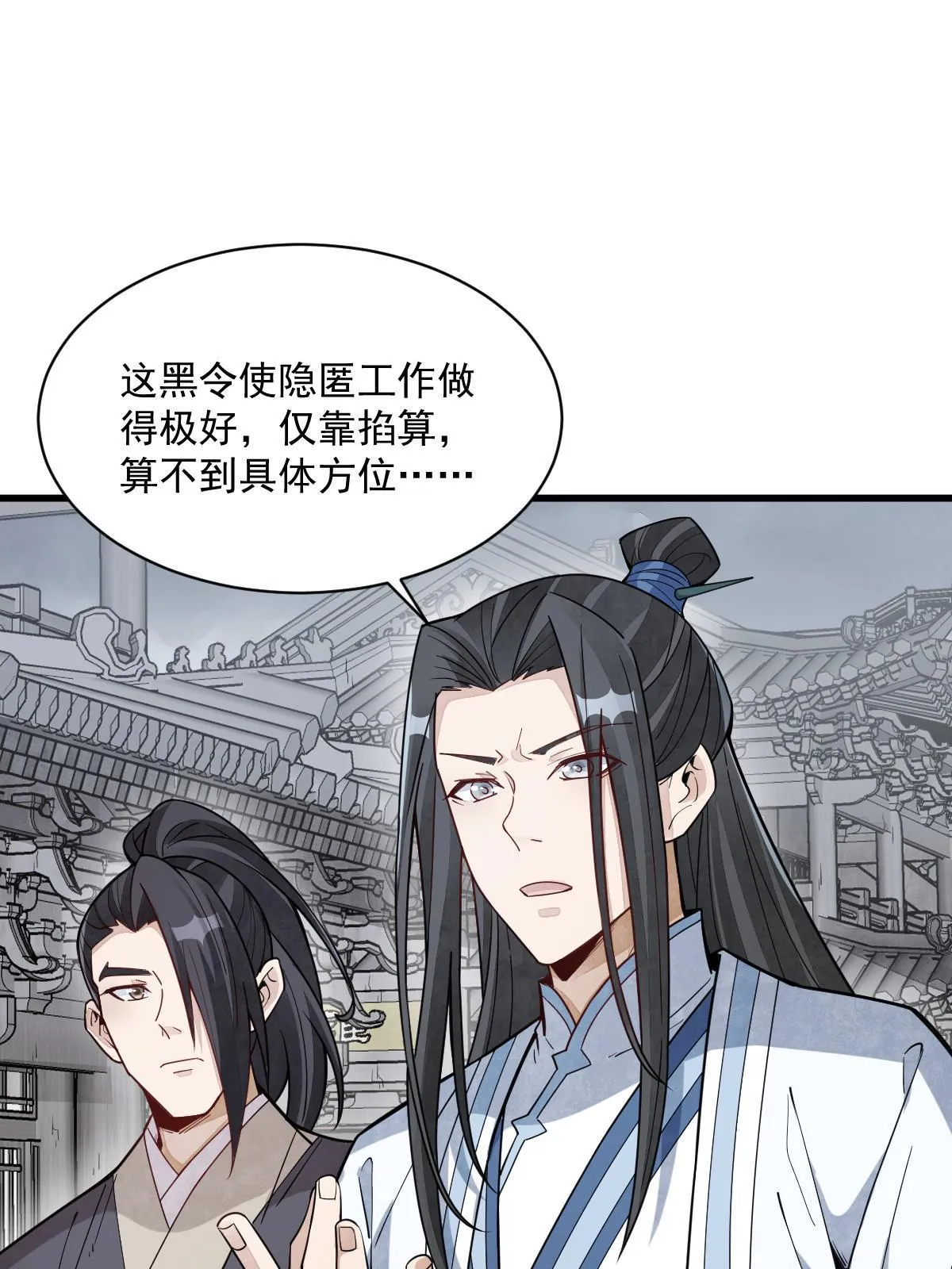 第170话 第19页
