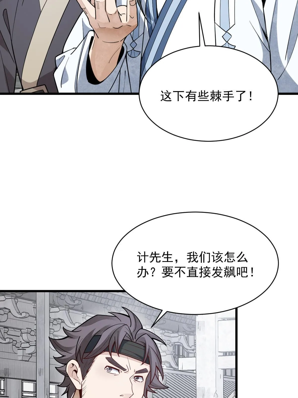 第170话 第20页