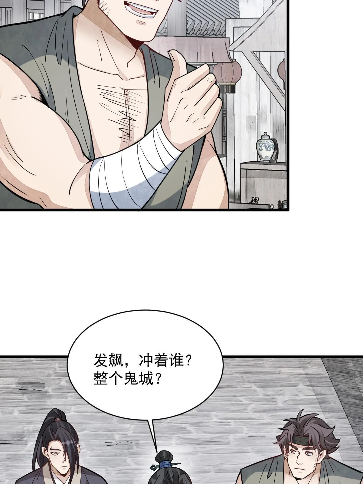 第170话 第21页
