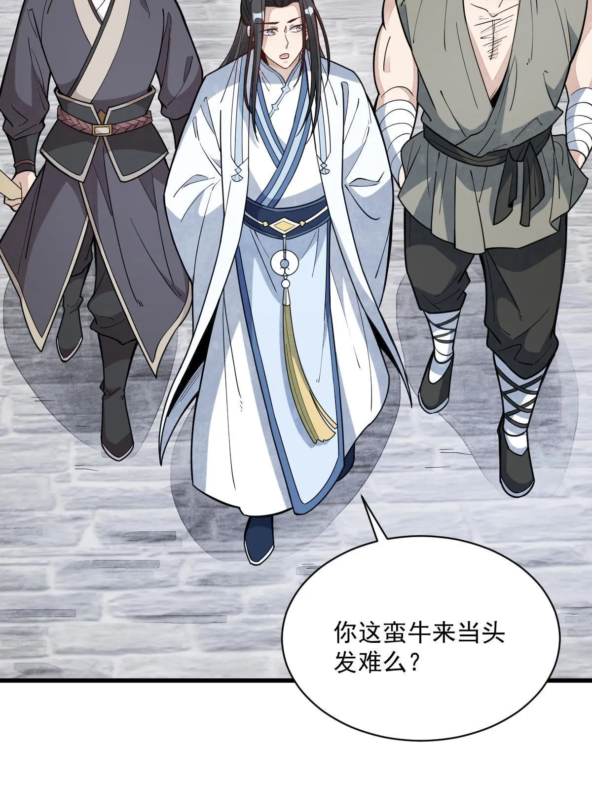 第170话 第22页