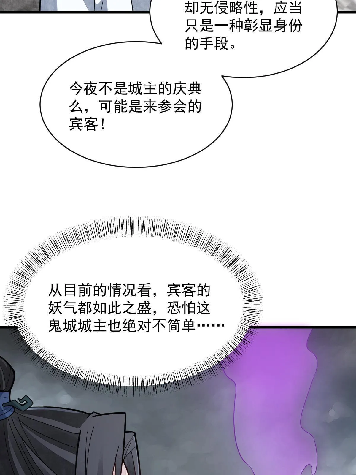 第170话 第28页