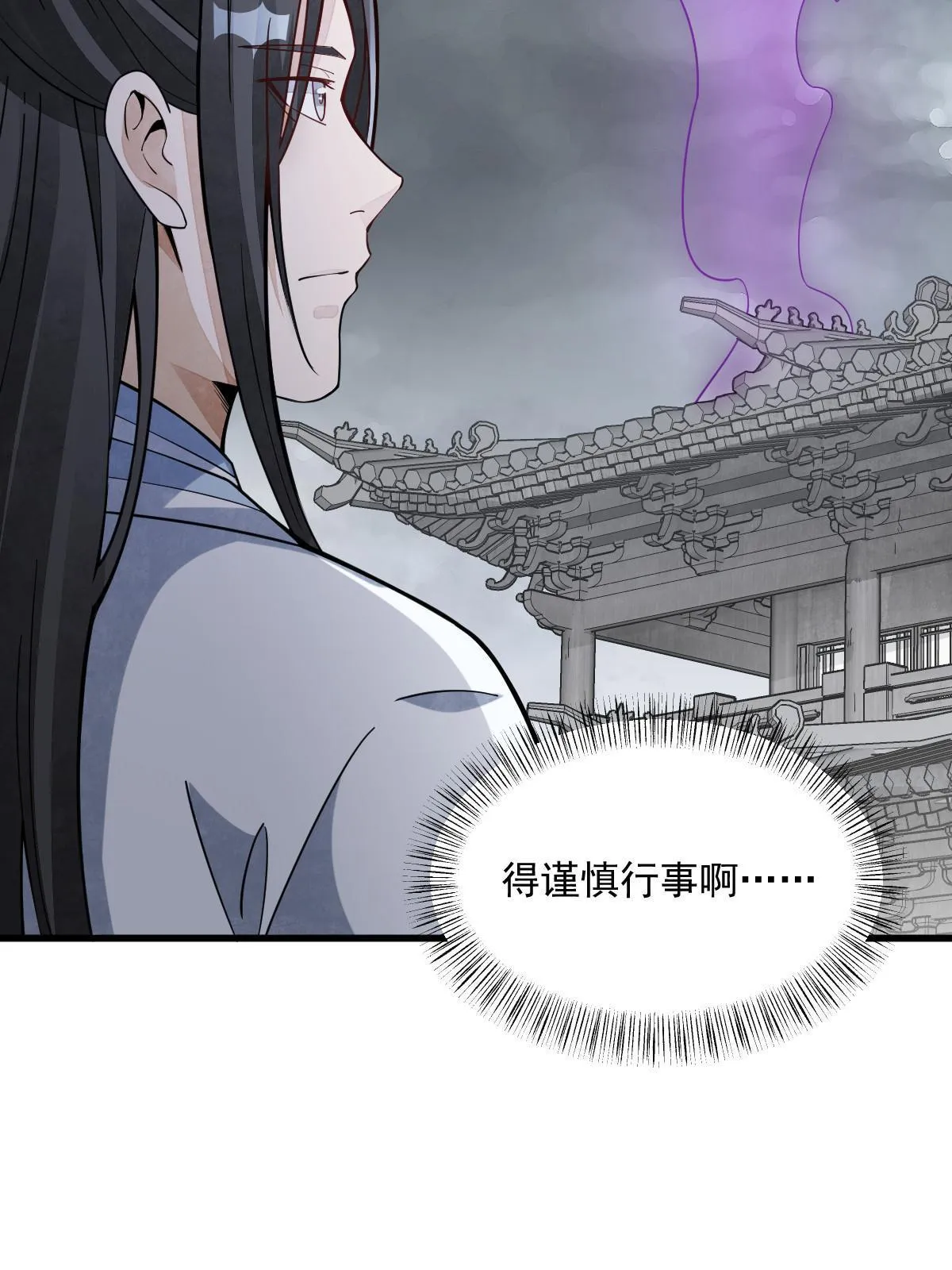 第170话 第29页