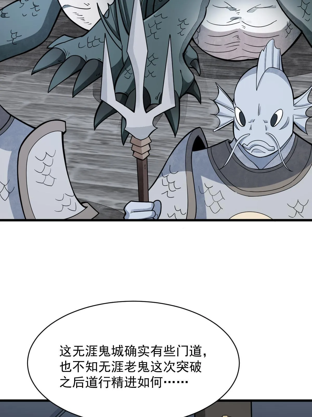 第170话 第31页