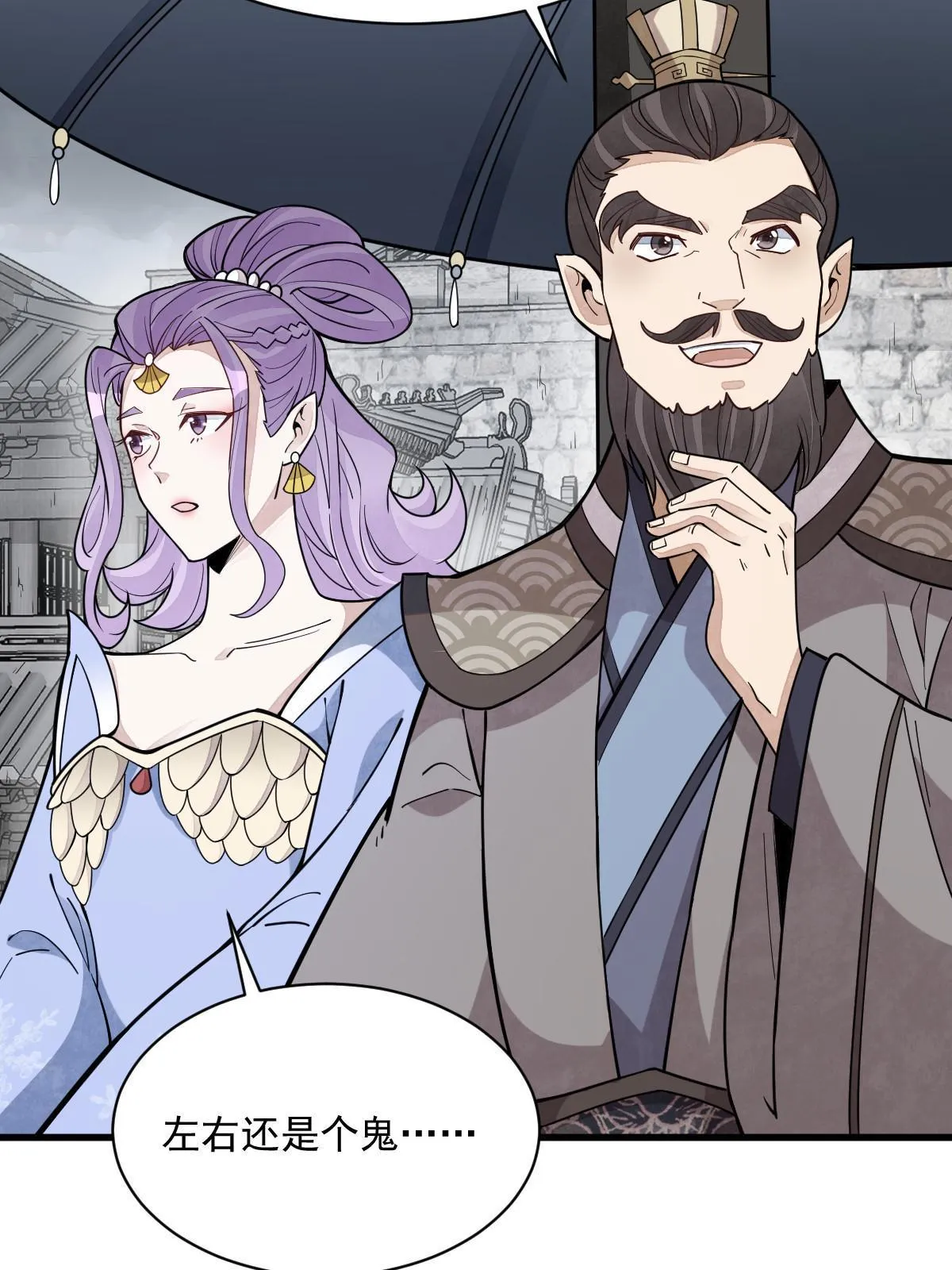 第170话 第32页