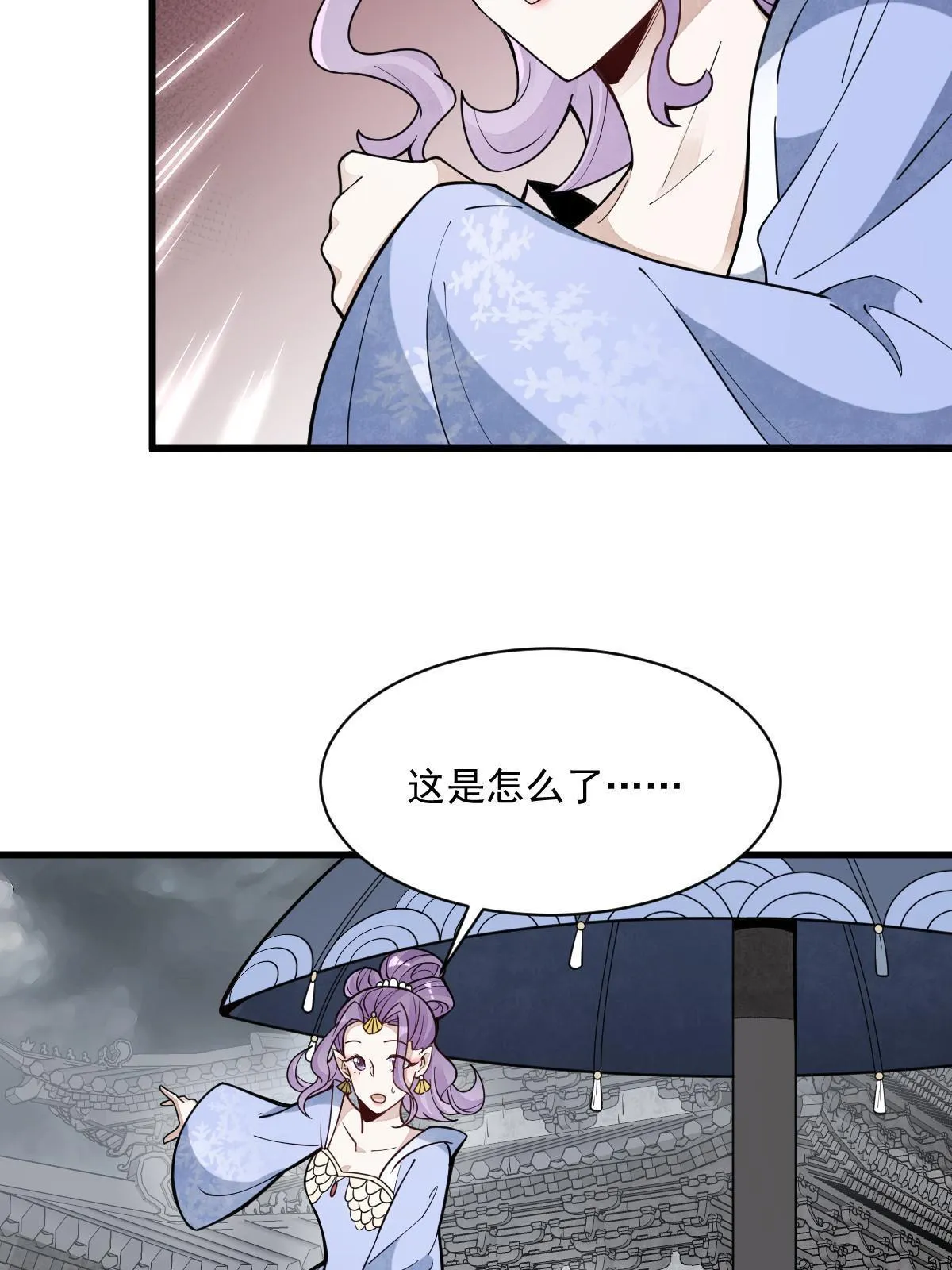 第170话 第35页
