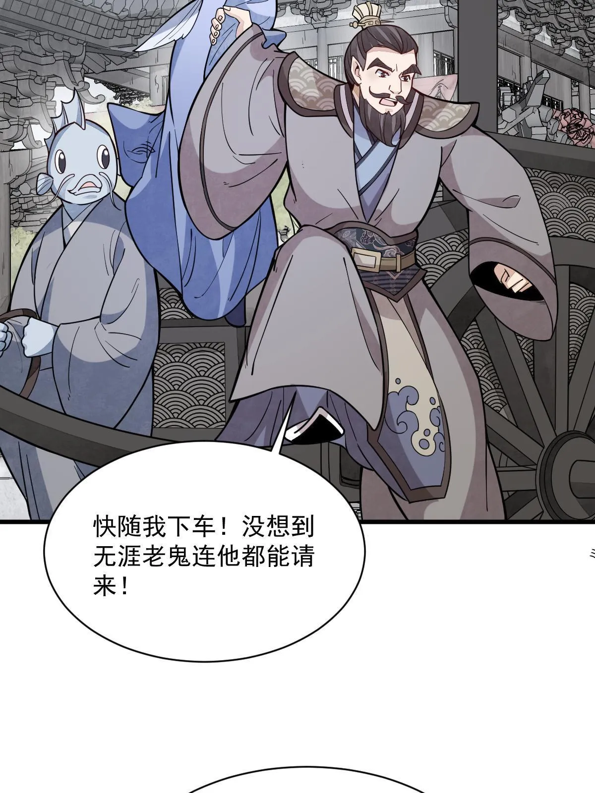 第170话 第36页