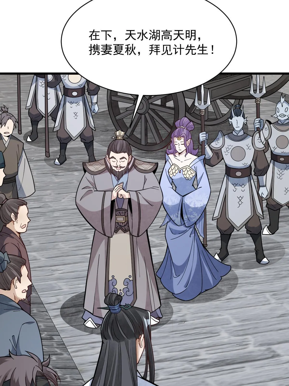 第170话 第37页