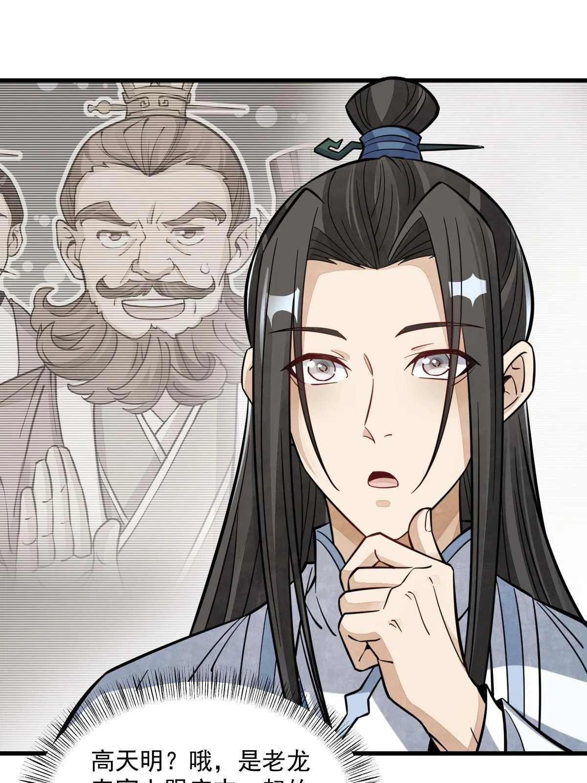 第170话 第39页