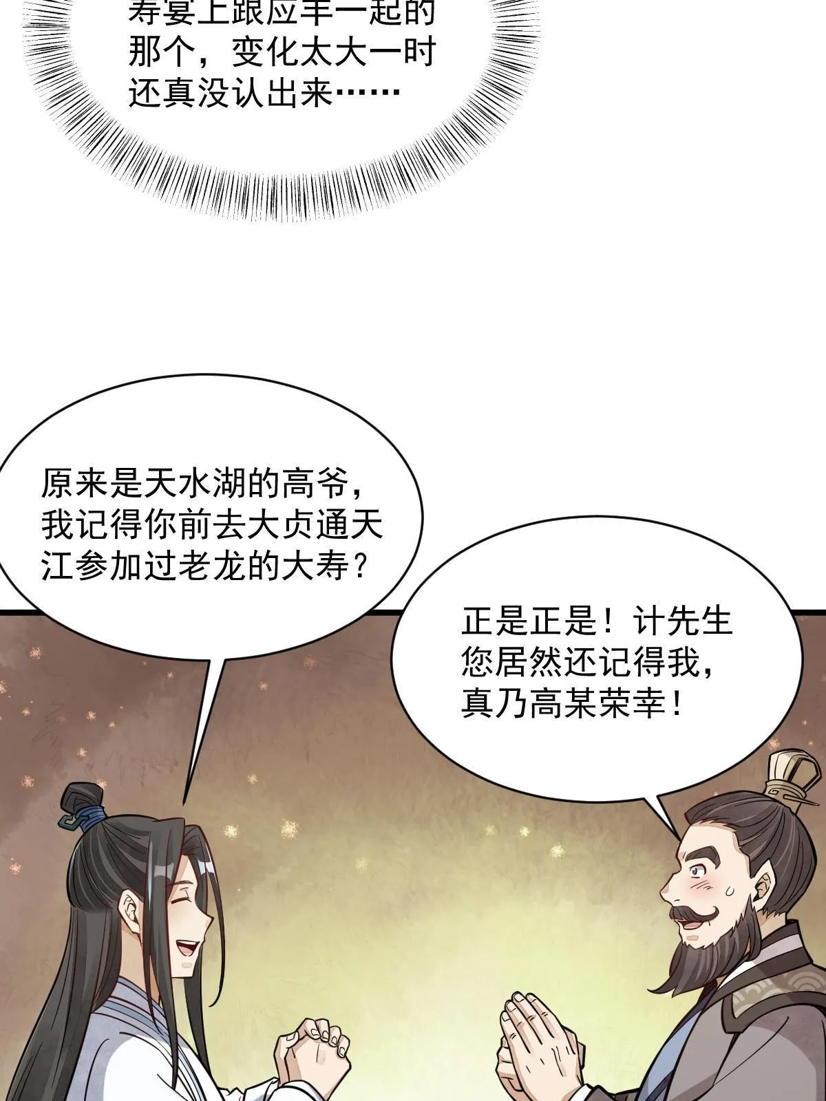 第170话 第40页
