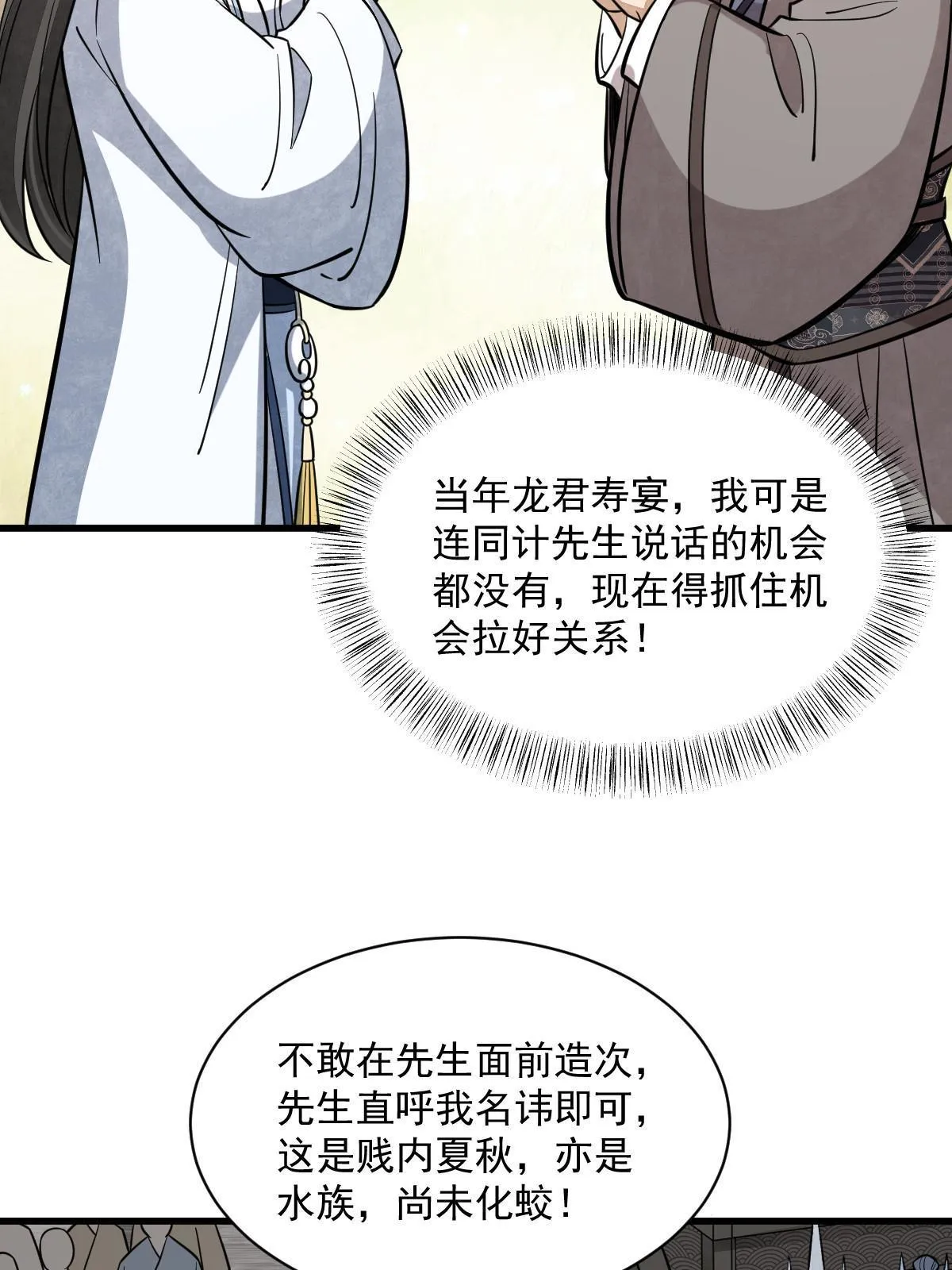 第170话 第41页