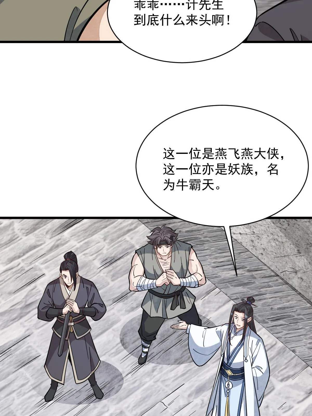 第170话 第43页