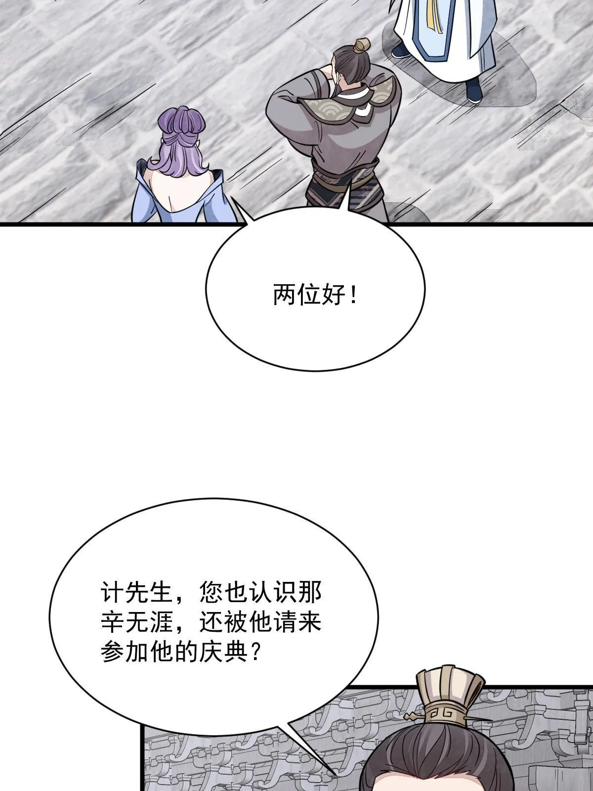 第170话 第44页