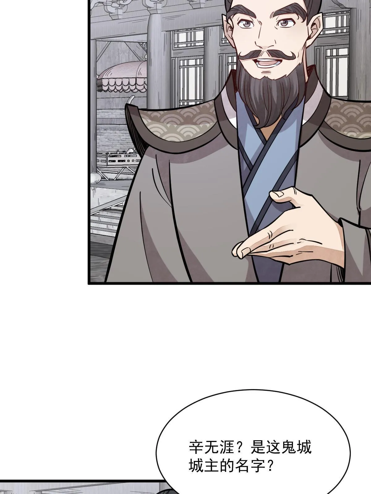 第170话 第45页