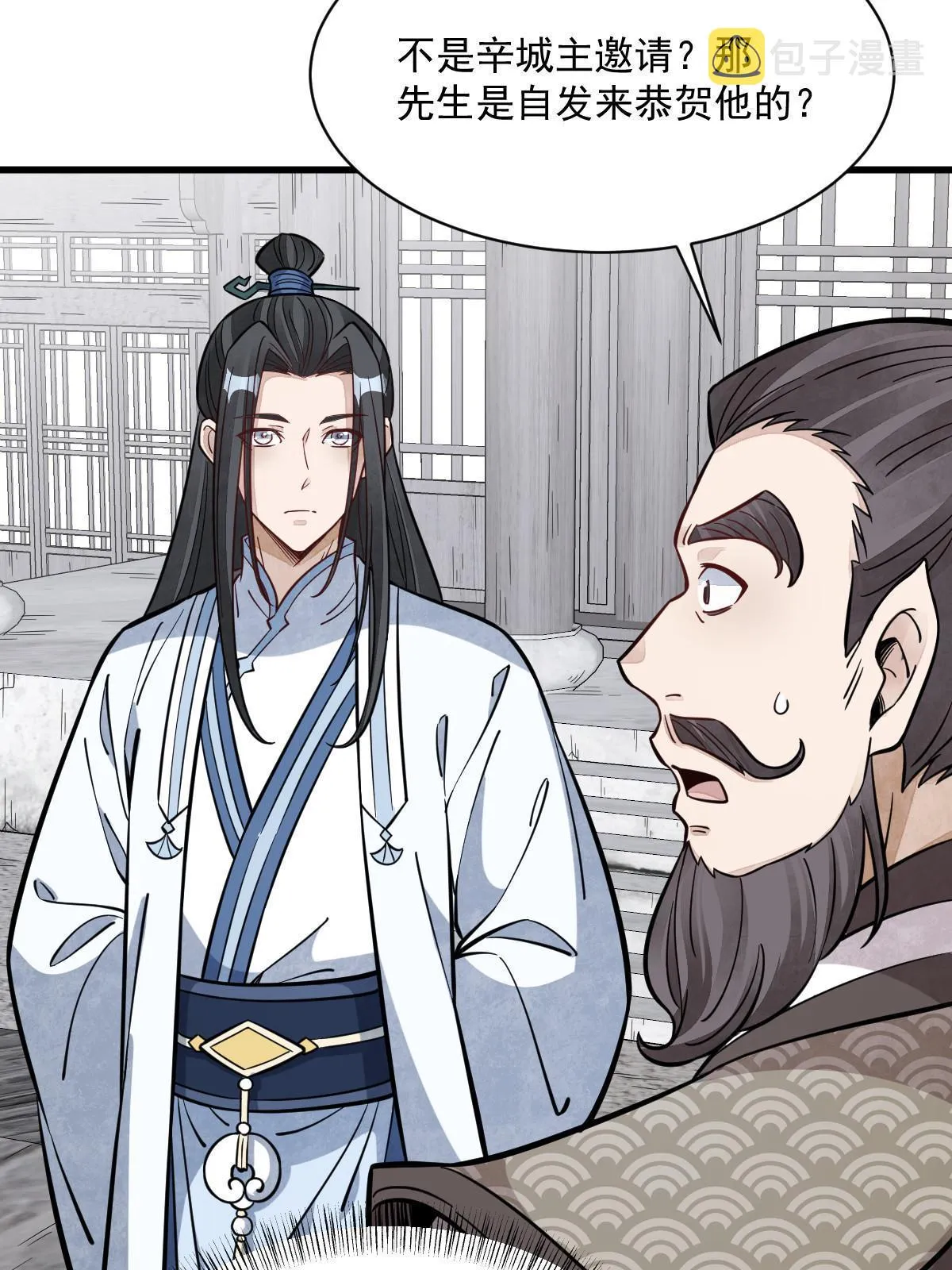 第170话 第47页