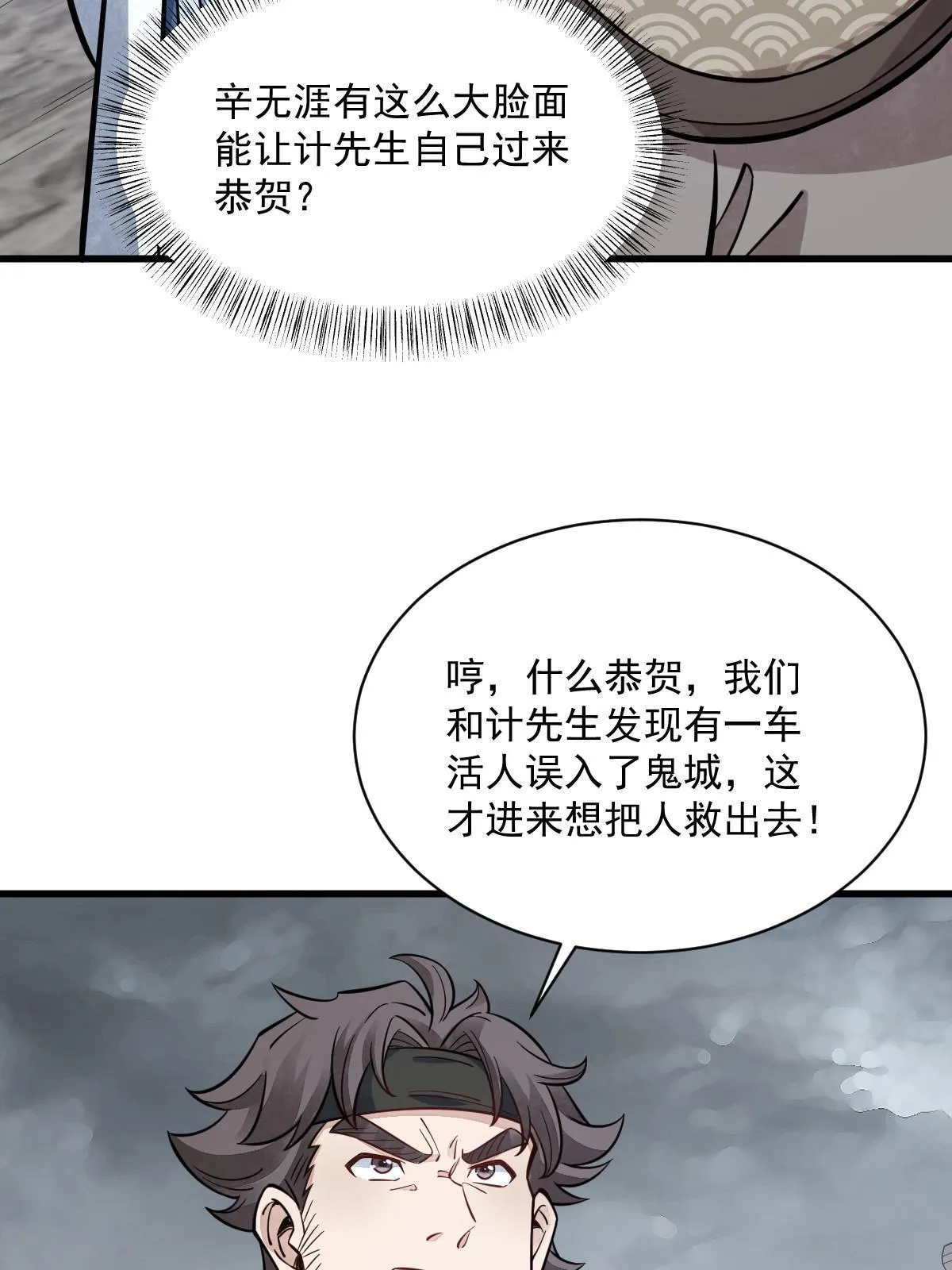 第170话 第48页