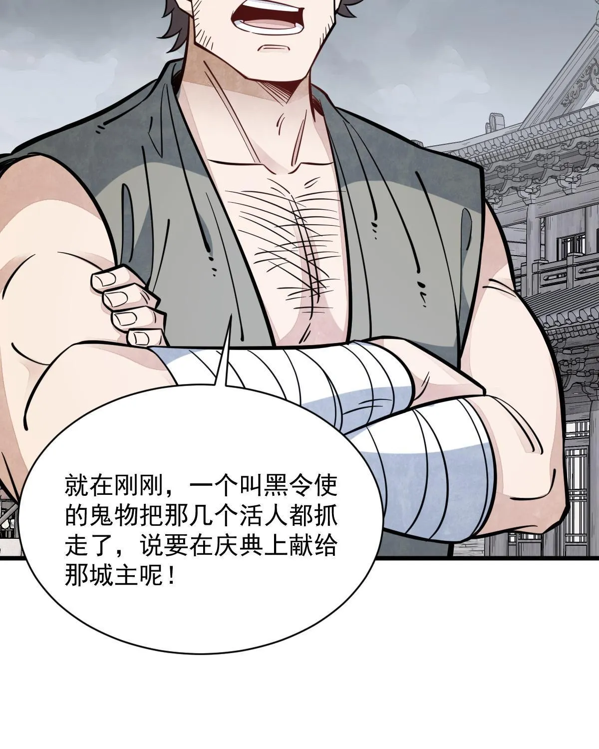 第170话 第49页