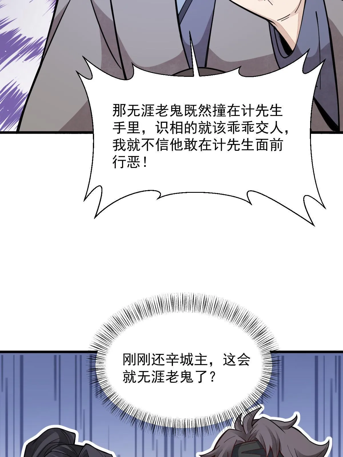 第170话 第51页