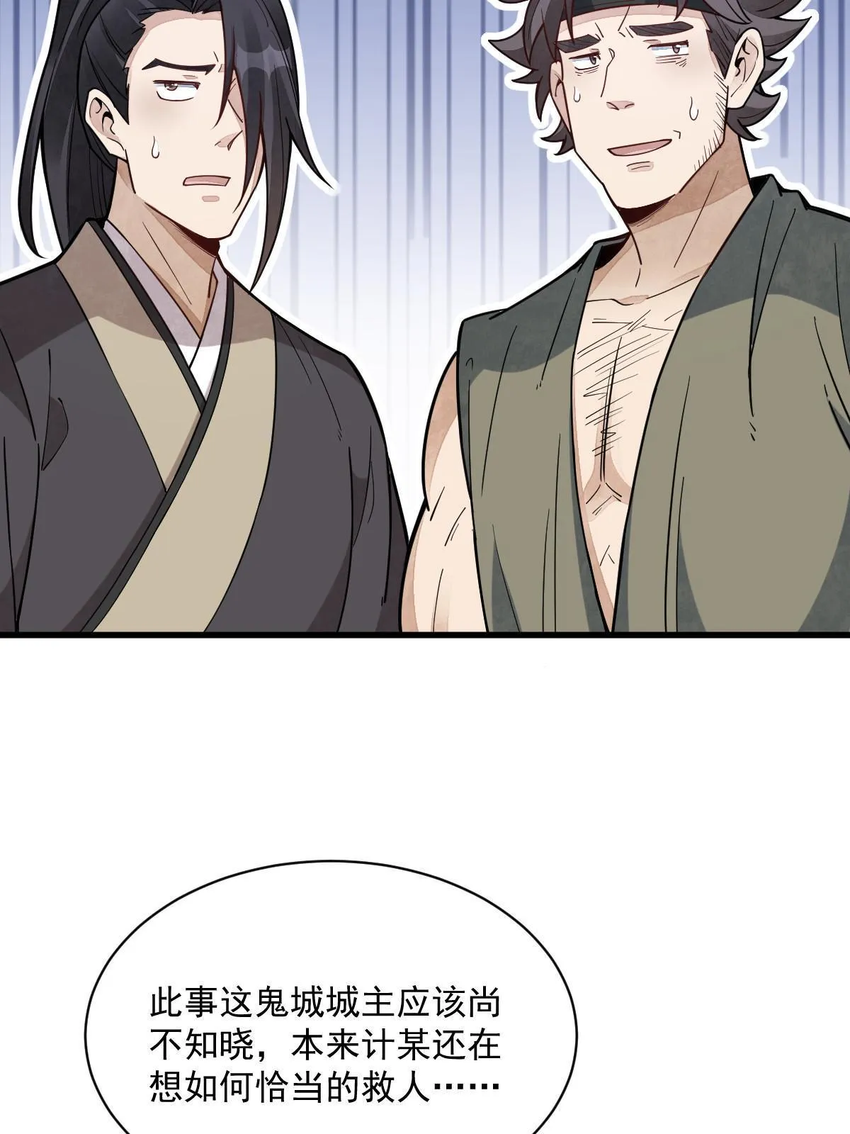 第170话 第52页
