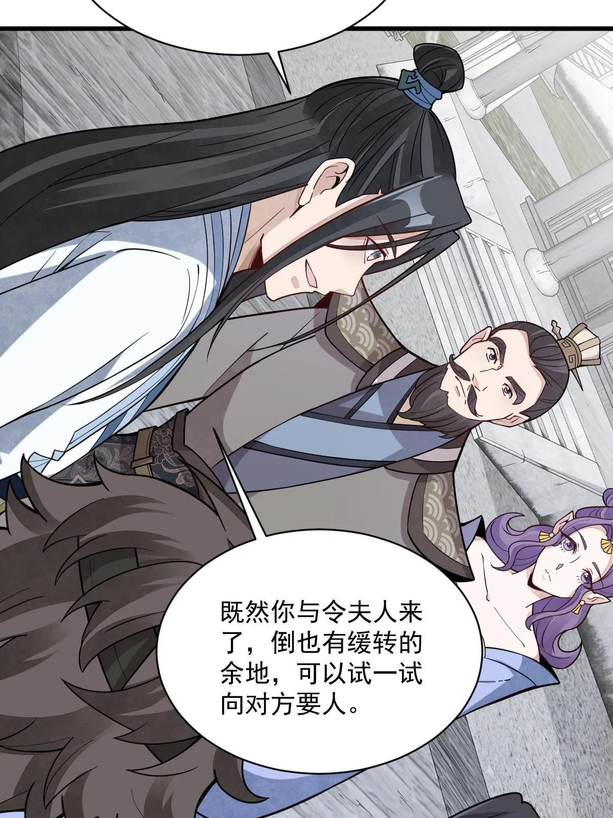 第170话 第53页