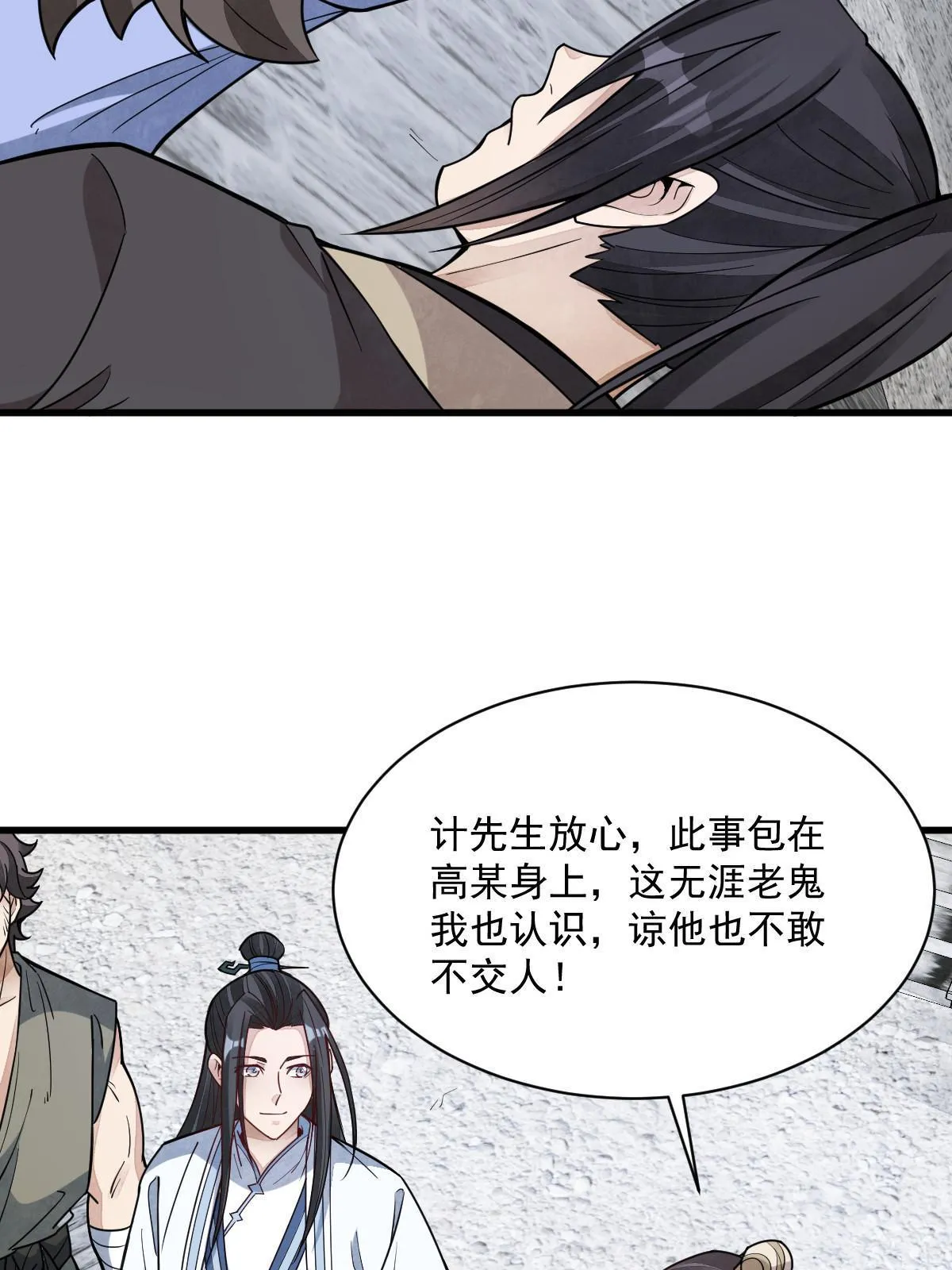 第170话 第54页
