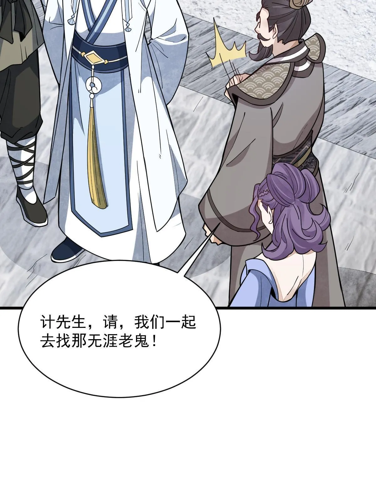 第170话 第55页